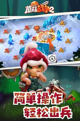 MushroomWars2RTSBattles破解版