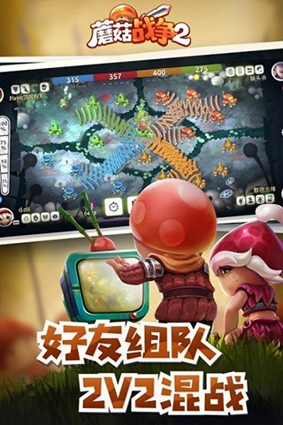 MushroomWars2RTSBattles破解版