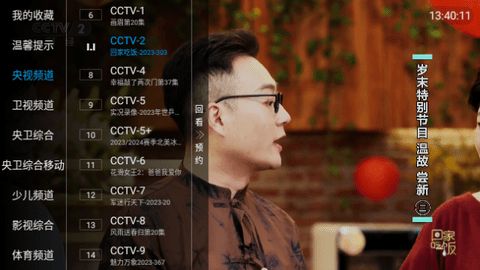 合家欢TV官方免费版