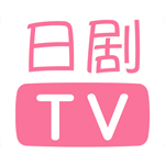 人人日剧TV免费版