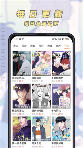 JK漫画精简版