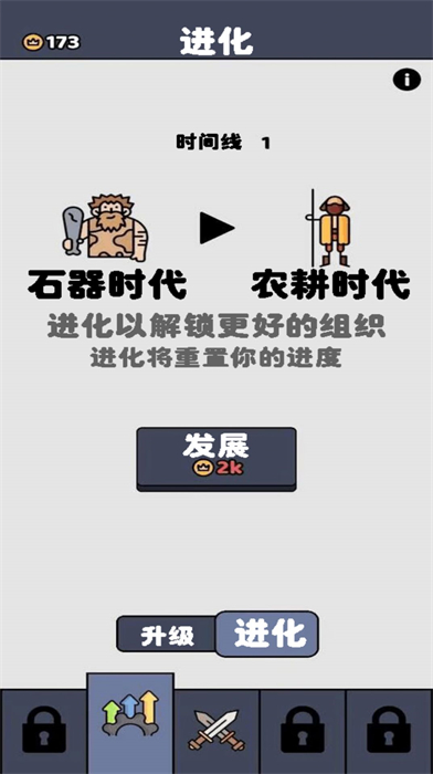 原始人塔防战争官方版