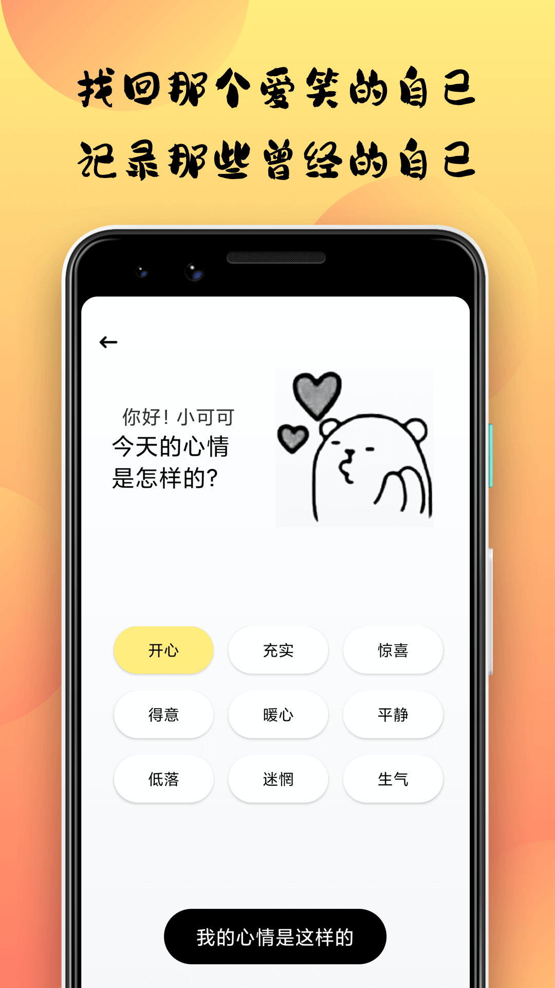 小优视频APP免费版