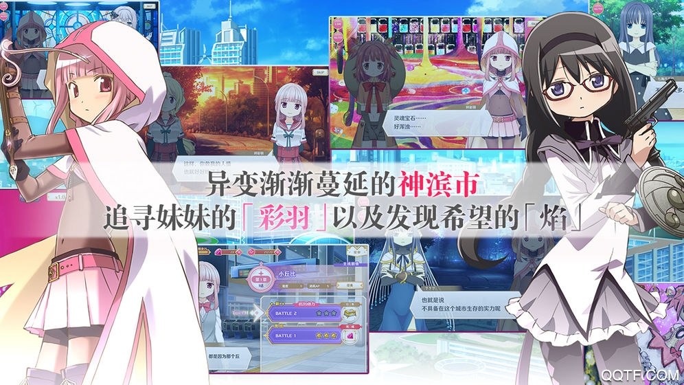 魔法紀錄魔法少女小圓外傳台服最新安装包