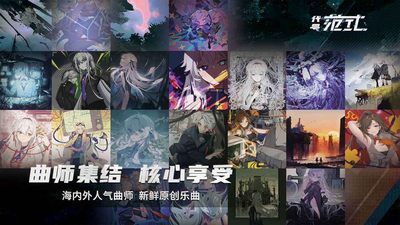 代号范式精简版