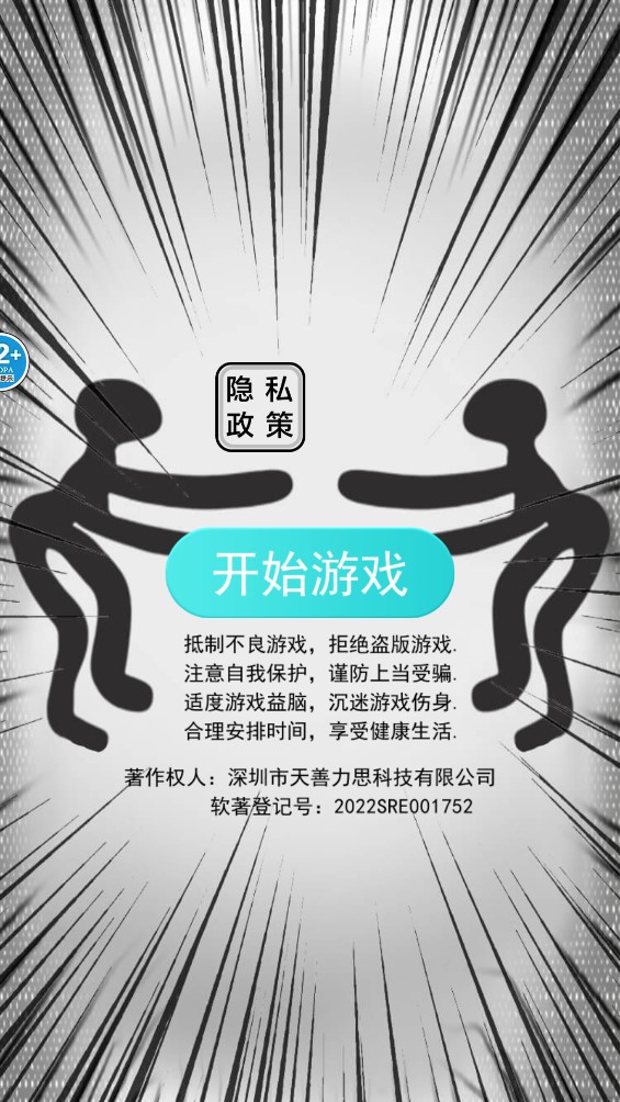 周末放克跳舞机免费版