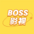 boss影视无限看版