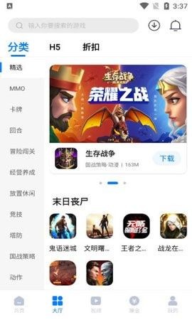 奇喵手游盒子免费版截图3