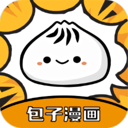 包子漫画无限观看版