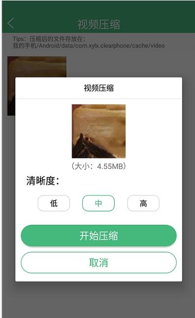 智能优化清理大师破解版截图3