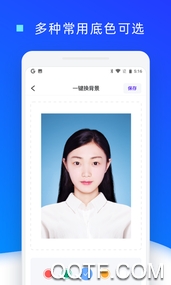 证件照换底色app免费无水印