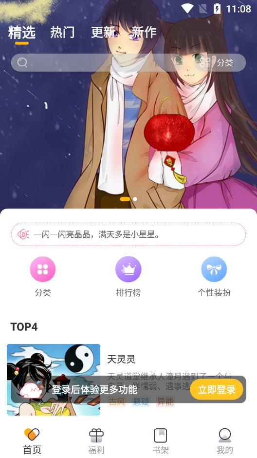 波罗派漫画