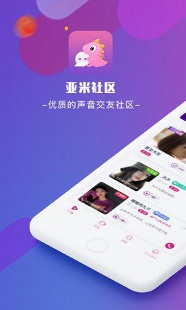 亚米社区ios