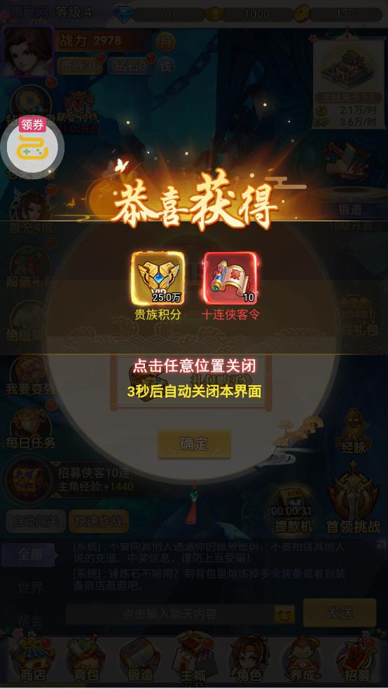 傲剑情缘新武侠免费版