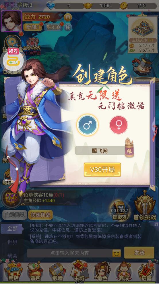 傲剑情缘新武侠免费版