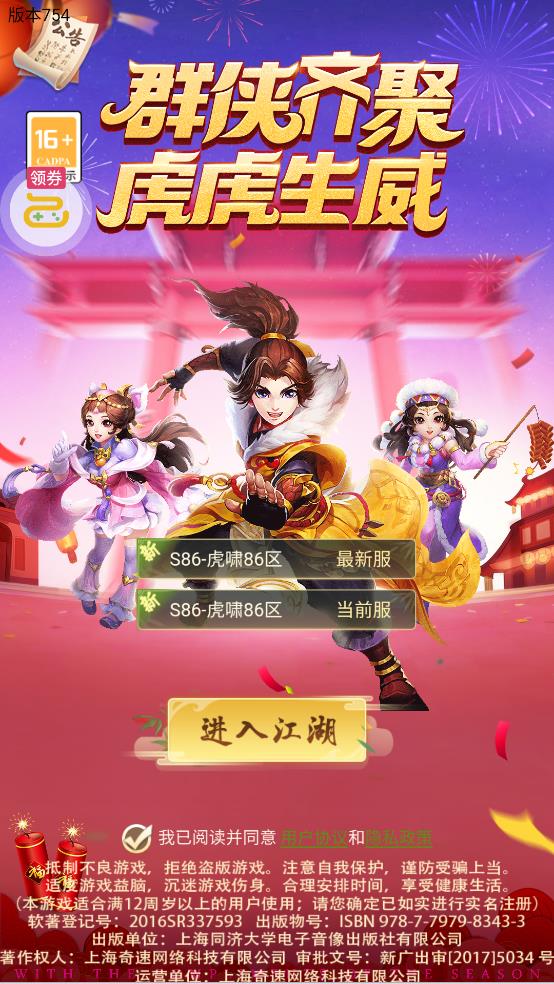 傲剑情缘新武侠免费版