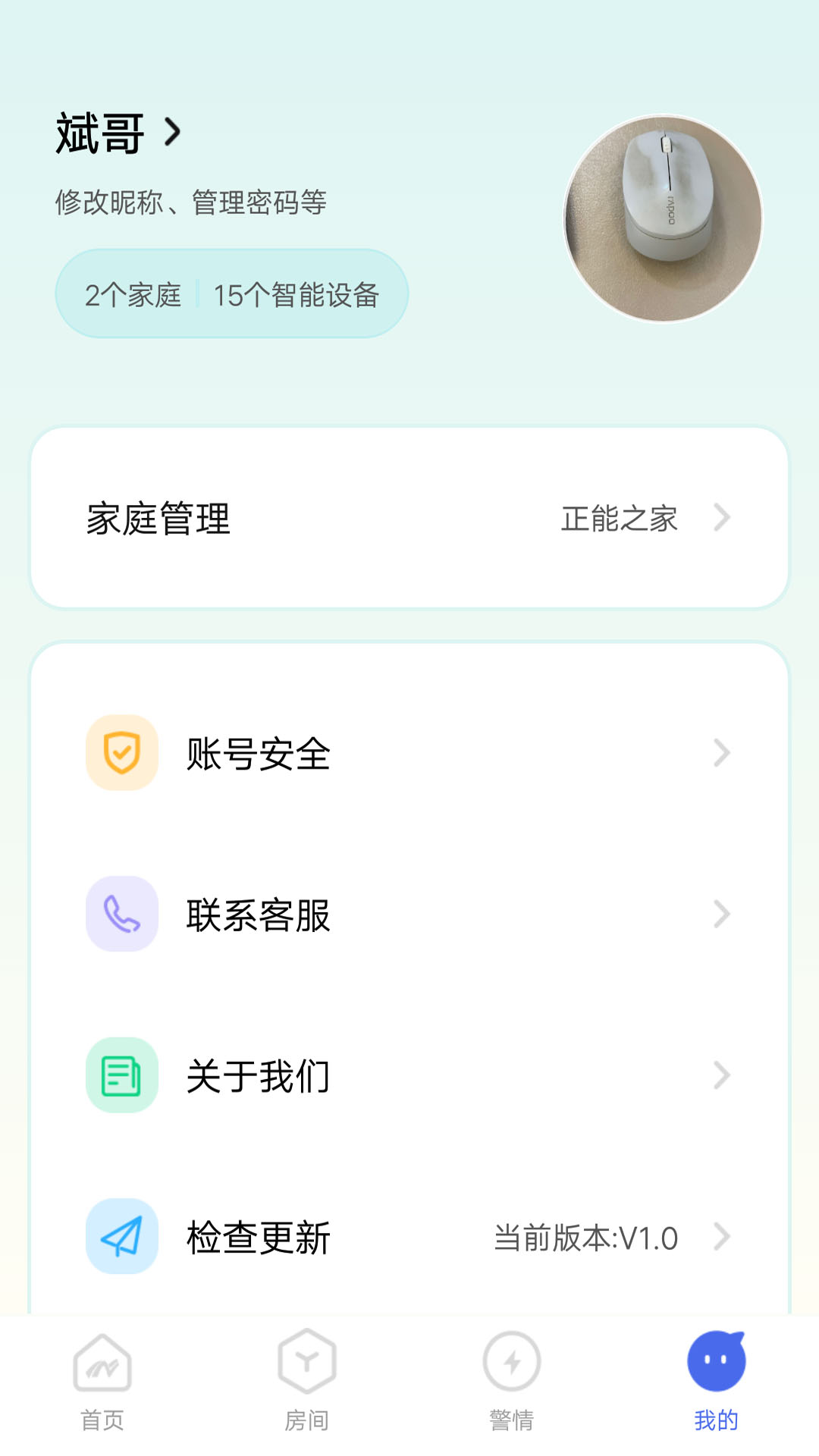 滋滋电工app官方安卓版