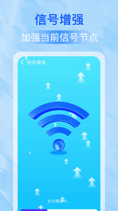 万能WiFi