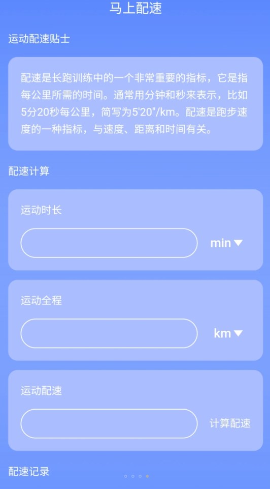 圳圳马上连WiFi软件官方版