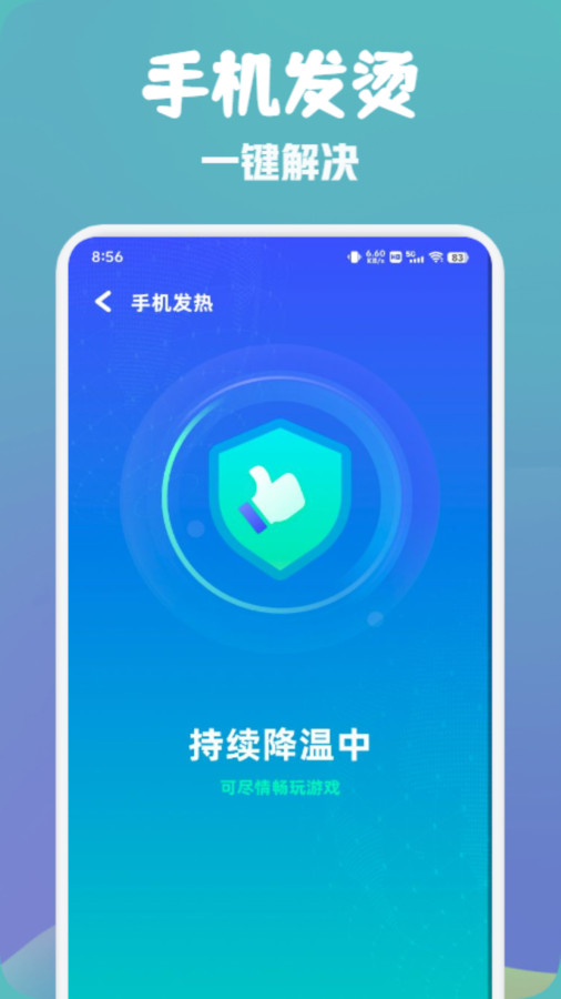 万能wifi快速连app官方版