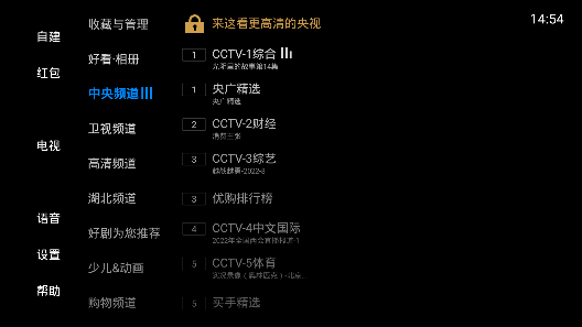 电视家tv