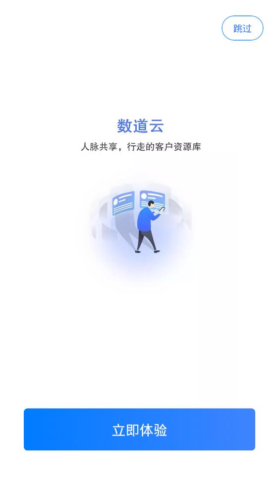 数道云调研系统