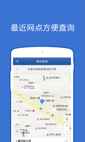 大连公积金app手机版