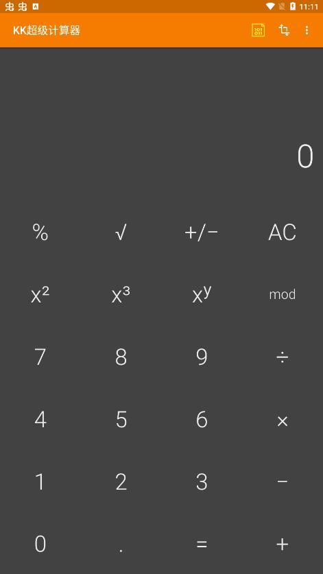 KK超级计算器app最新版
