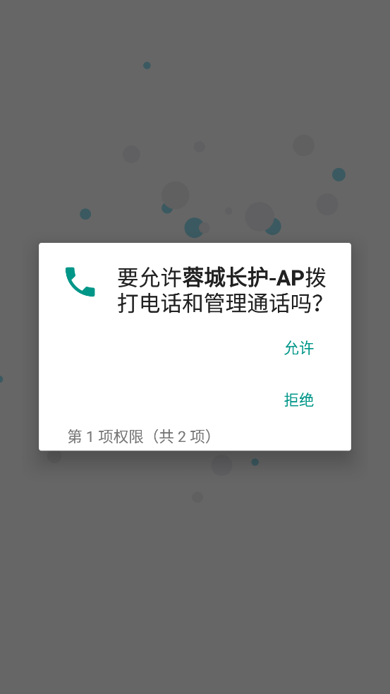 蓉城长护App官方版