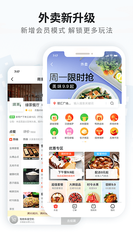 火鸟门户app手机版