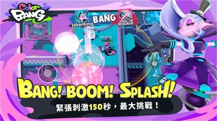 色彩爆炸colorbang