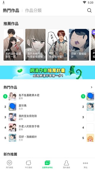 webtoon漫画