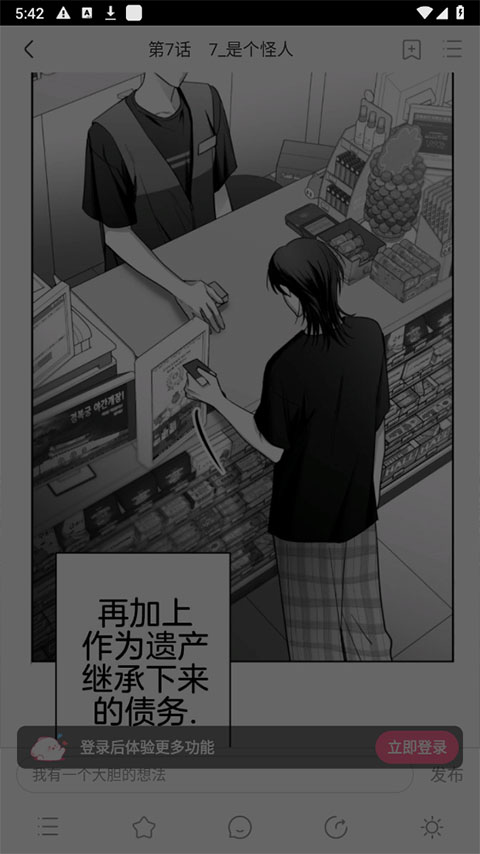 一耽漫画入口