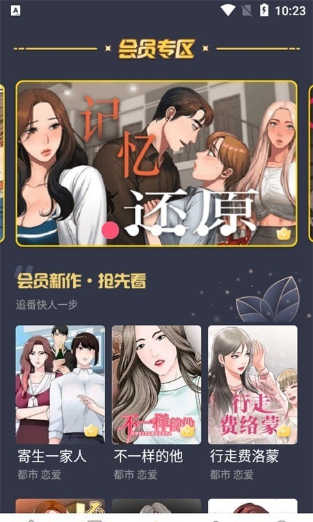 云朵漫画