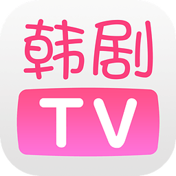 韩剧TV大全免费观看版