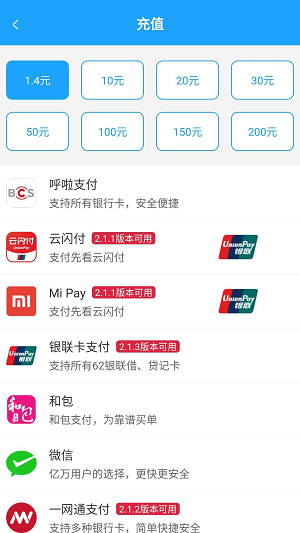 长沙地铁公交一卡通app