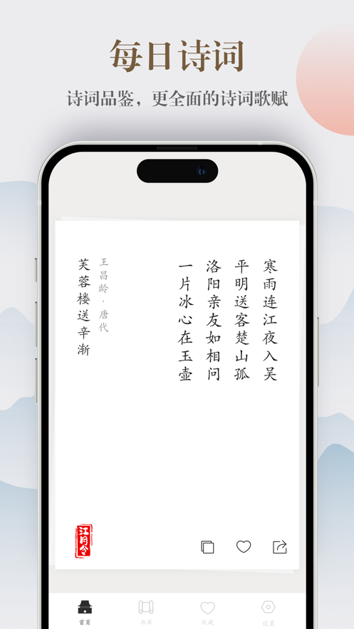 江月令古诗词学习