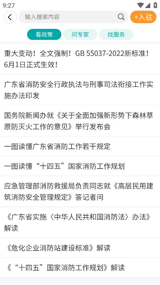 企链工职业培训APP官方版