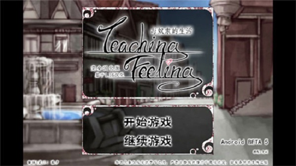 teaching feelling