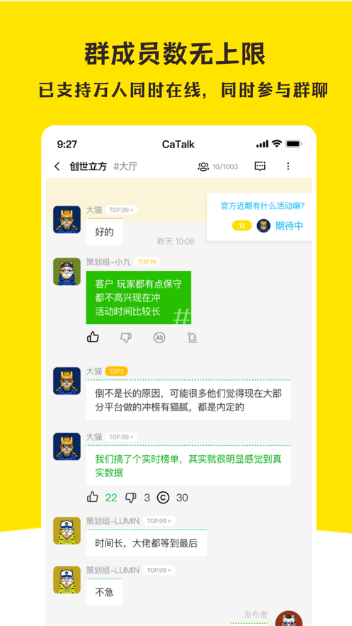 超喵CaTalk社群app官方版