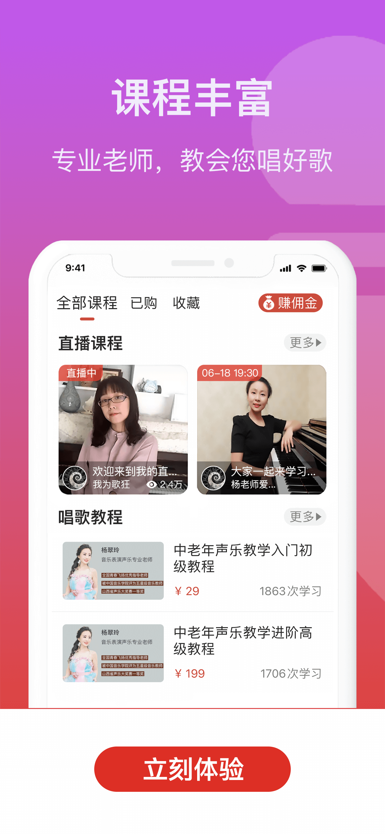 人人学唱歌交友app官方版