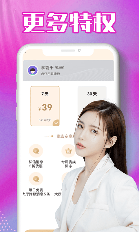 海角聊交友APP官方版