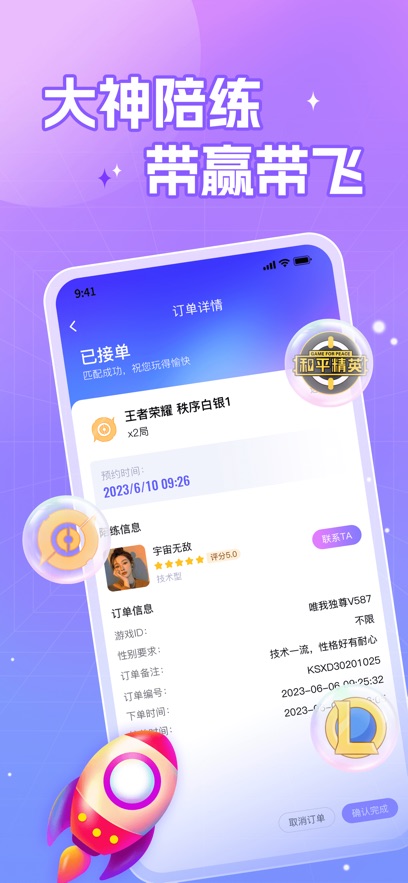 CC陪练app最新版