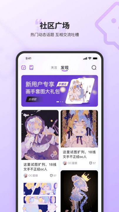 OC星球交友APP下载官方版