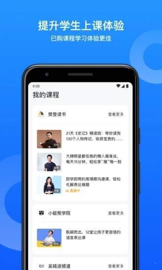 小鹅通助手app