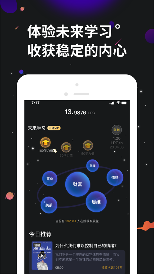 学力星球