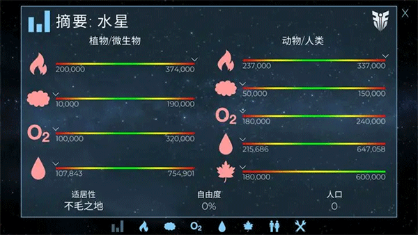 太空驻扎者中文版截图3