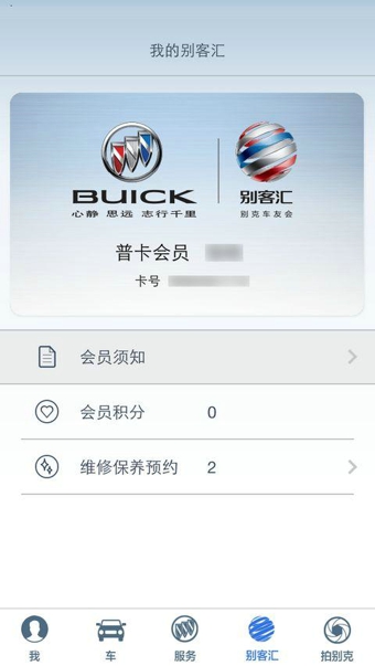 iBuick