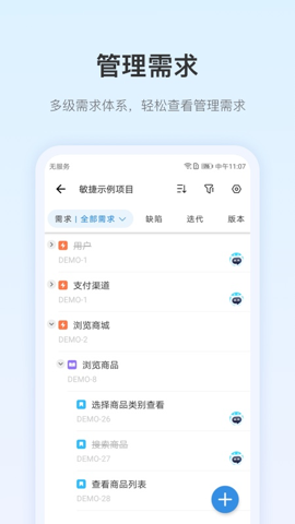 PingCode研发管理工具