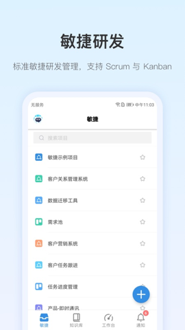 PingCode研发管理工具